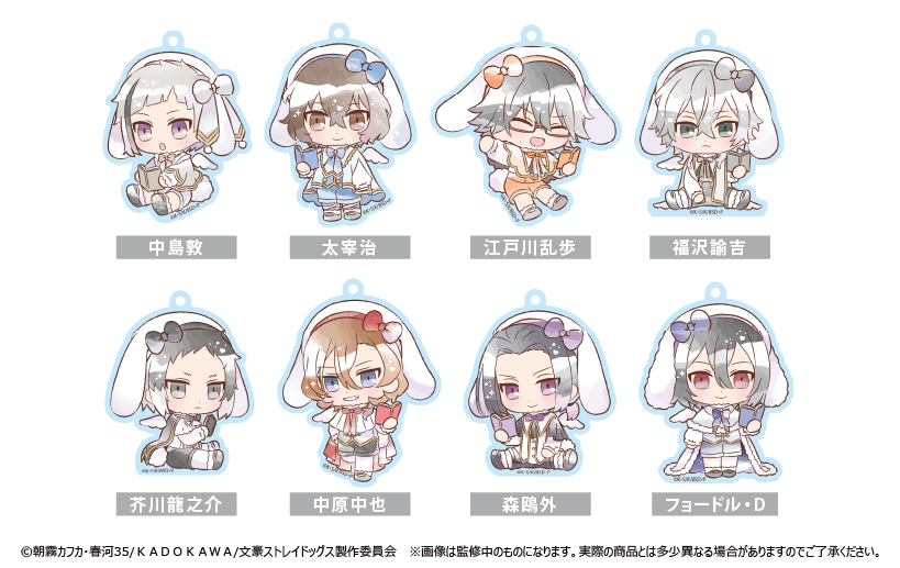 文豪ストレイドッグス 3連アクリルキーホルダー 純文豪喫茶ver