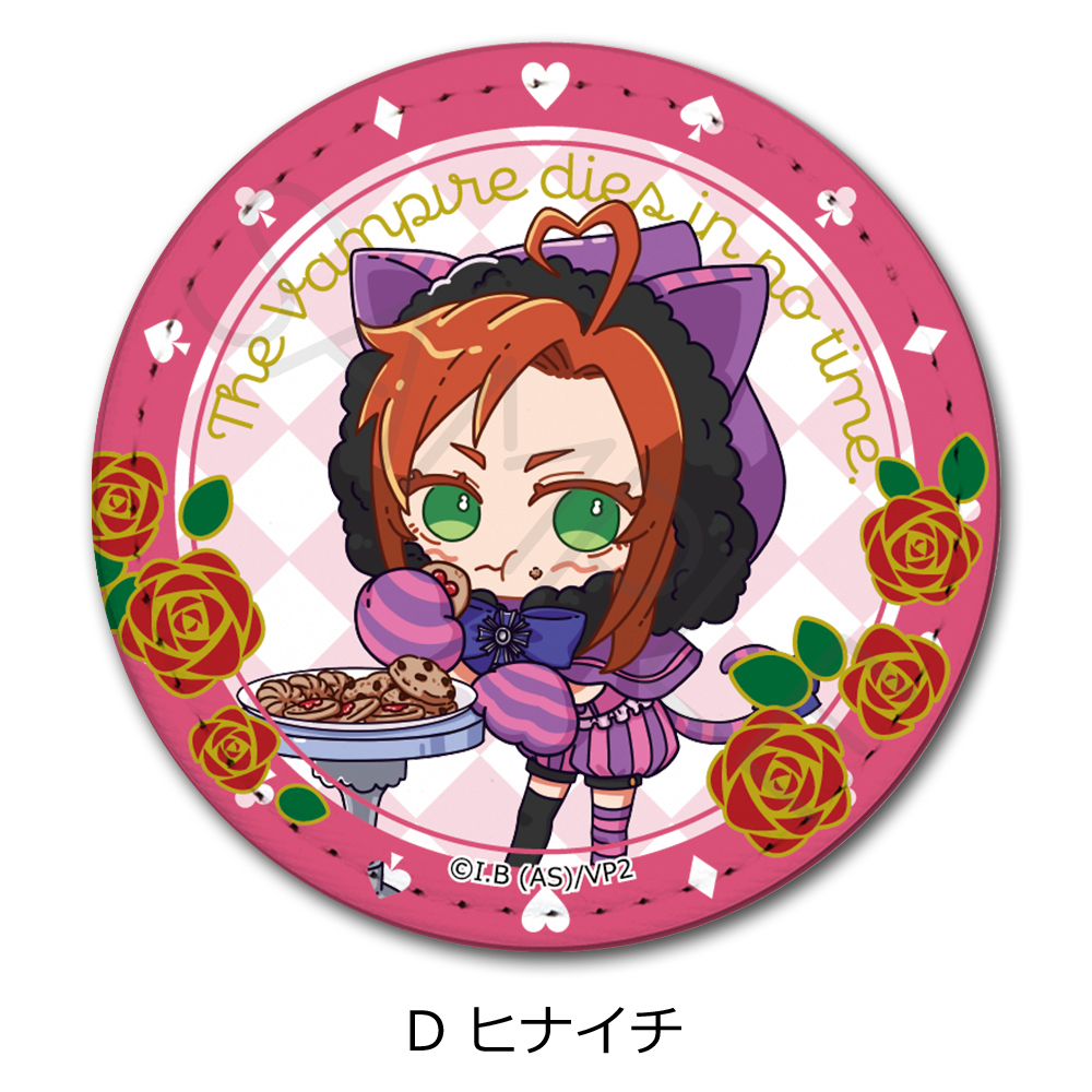 吸血鬼すぐ死ぬ2_レザーバッジ D ヒナイチ