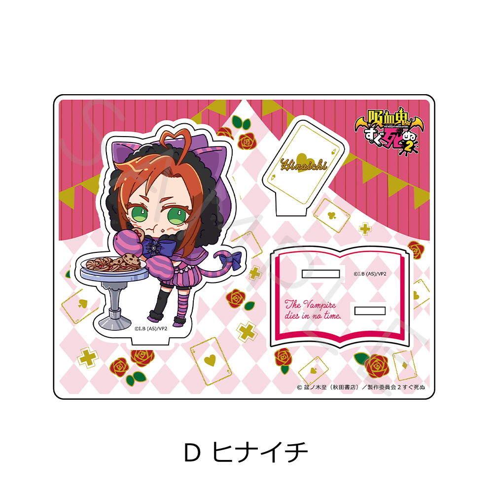 割引クーポン 吸血鬼すぐ死ぬ 吸死 ドラルク ヒナイチ くじ アクスタ