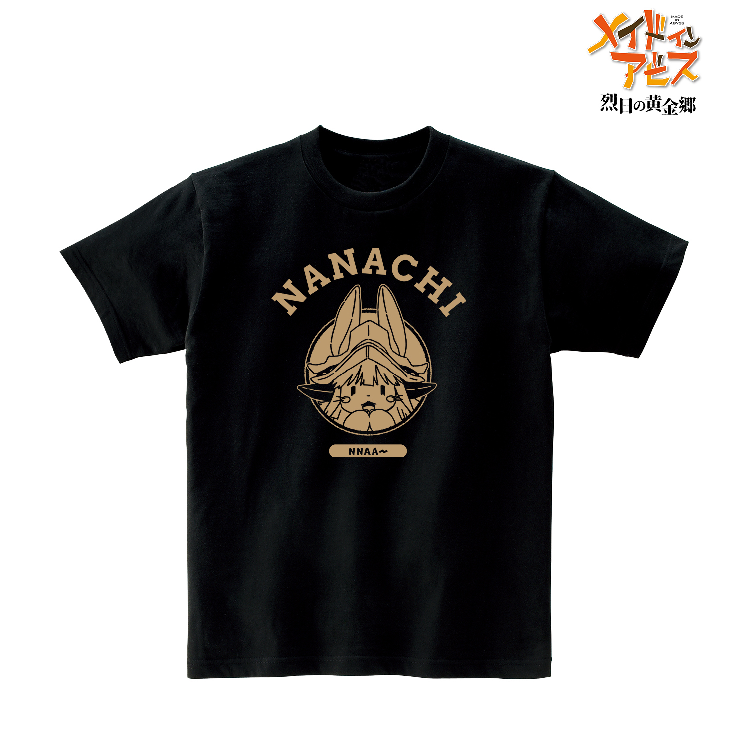 メイドインアビス 烈日の黄金郷_ ナナチ ちびキャラ カレッジTシャツメンズ(サイズ/L)