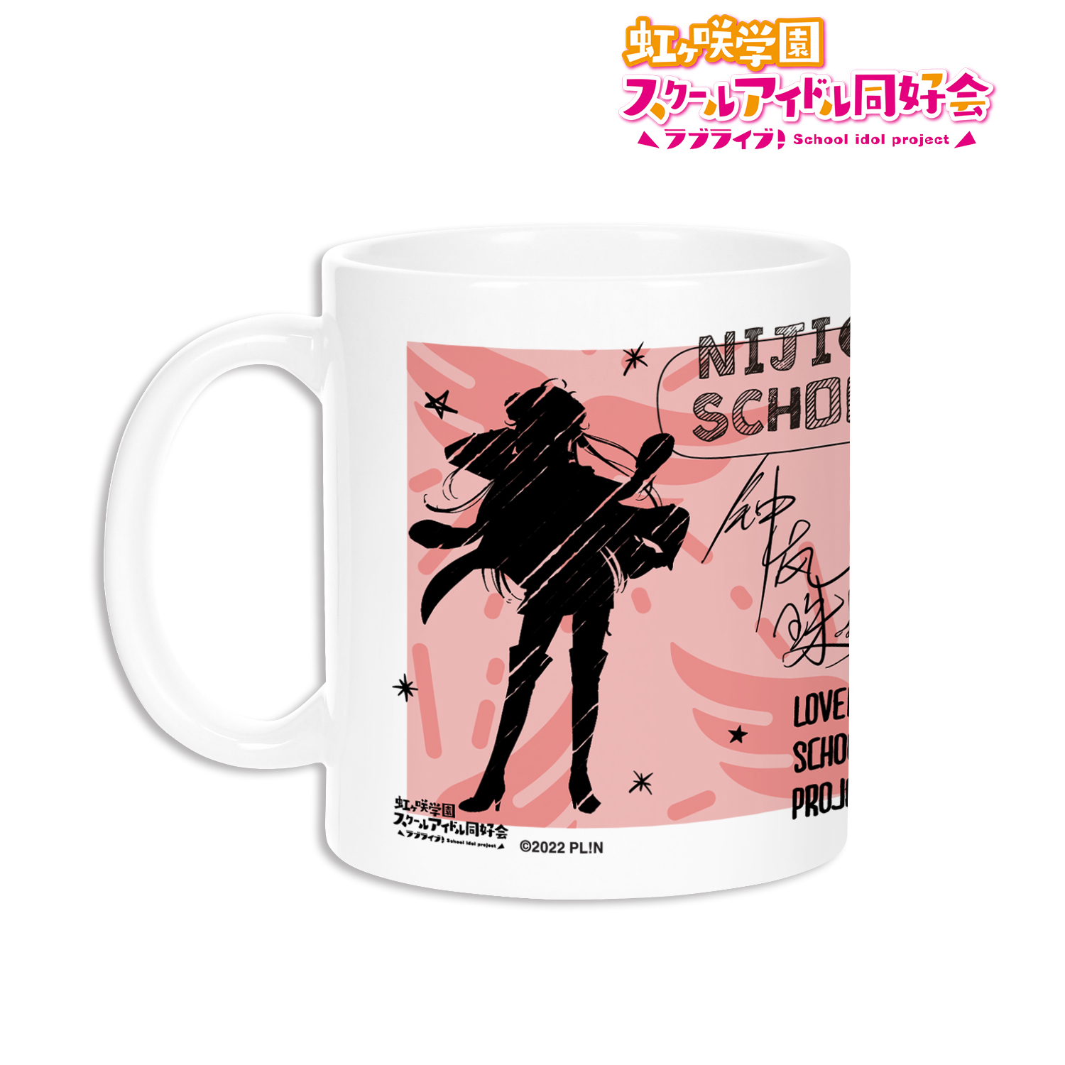 ラブライブ！虹ヶ咲学園スクールアイドル同好会_鐘 嵐珠 Ani-Sketch マグカップ