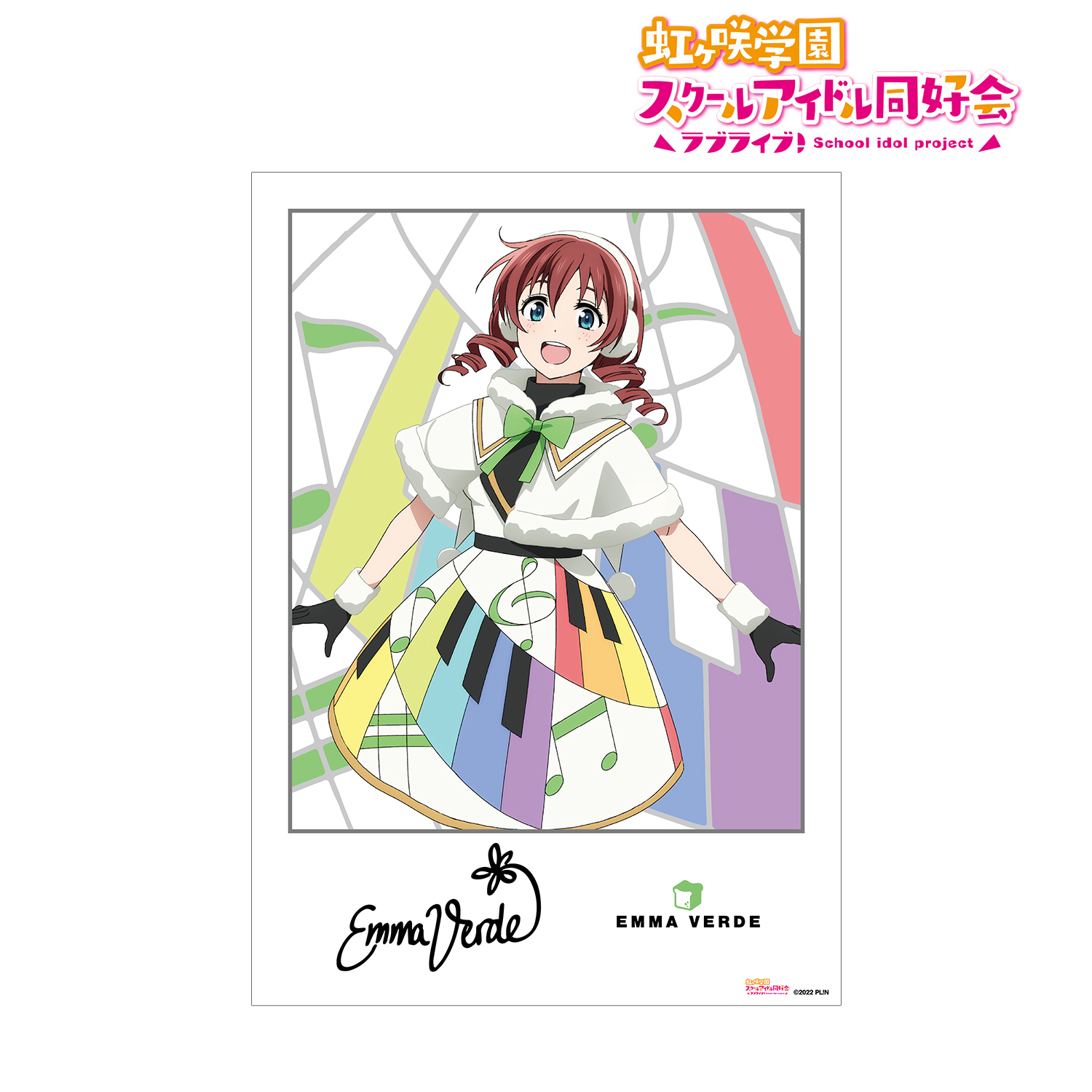 ラブライブ！虹ヶ咲学園スクールアイドル同好会_エマ・ヴェルデ Colorful Dreams! Colorful Smiles! A3マット加工ポスター