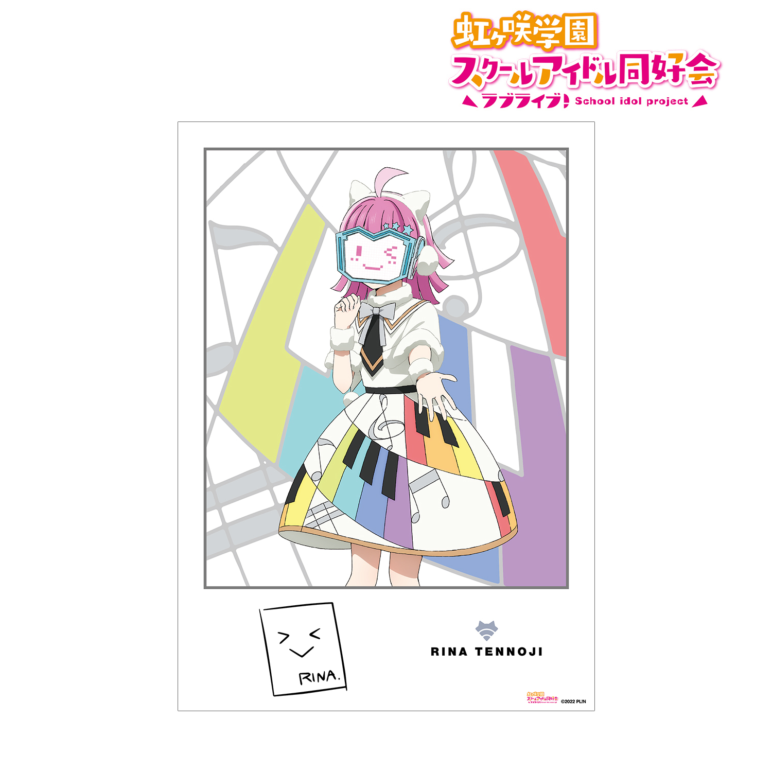 ラブライブ！虹ヶ咲学園スクールアイドル同好会_天王寺璃奈 Colorful Dreams! Colorful Smiles! A3マット加工ポスター