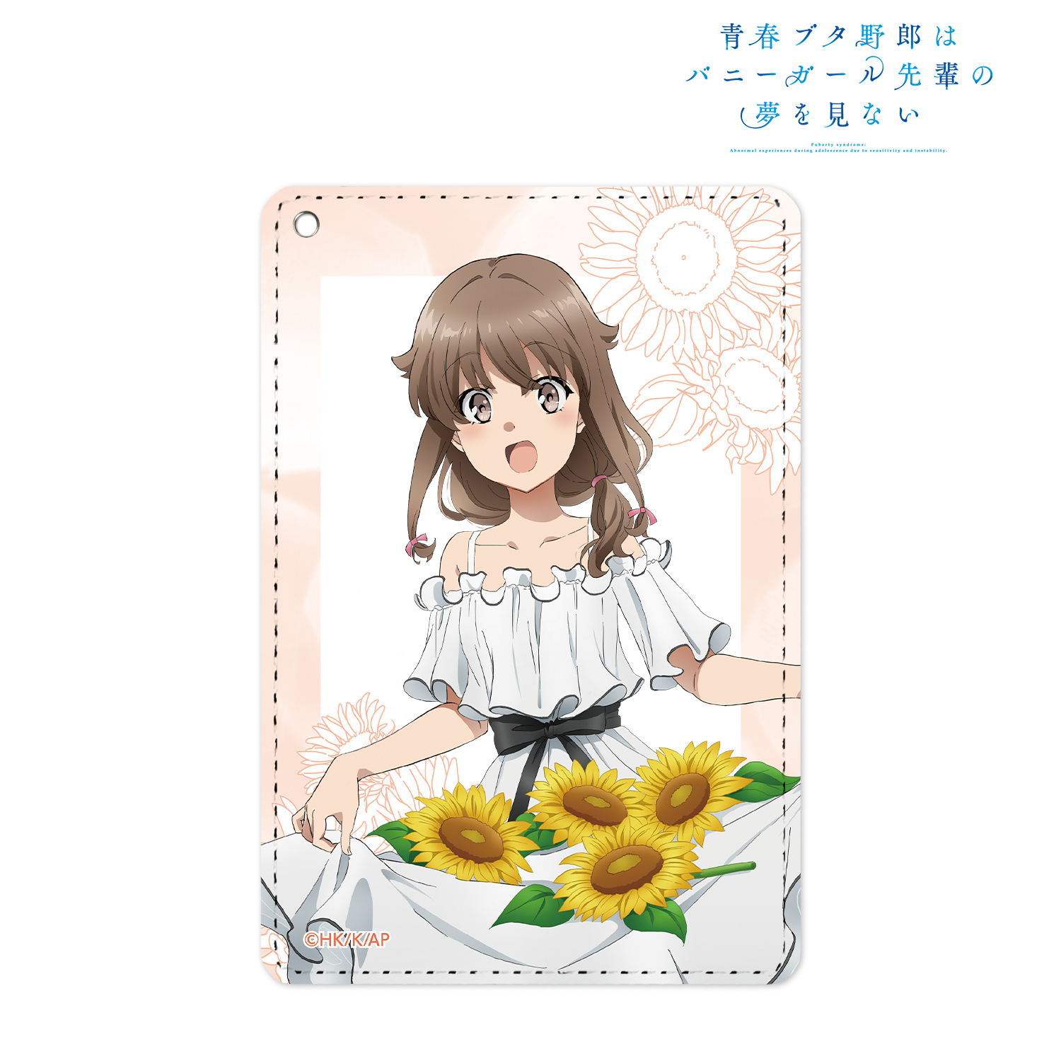 青春ブタ野郎はバニーガール先輩の夢を見ない_描き下ろしイラスト 梓川かえで ひまわりと白いワンピースver. 1ポケットパスケース