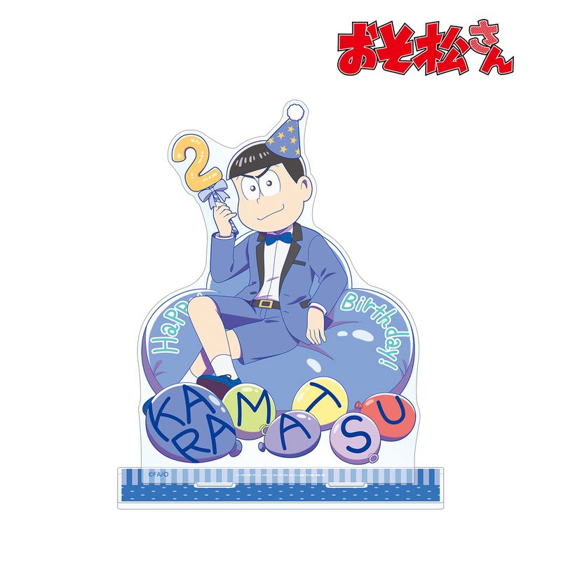 おそ松さん_ 描き下ろしイラスト 松野カラ松 バルーンバースデーver