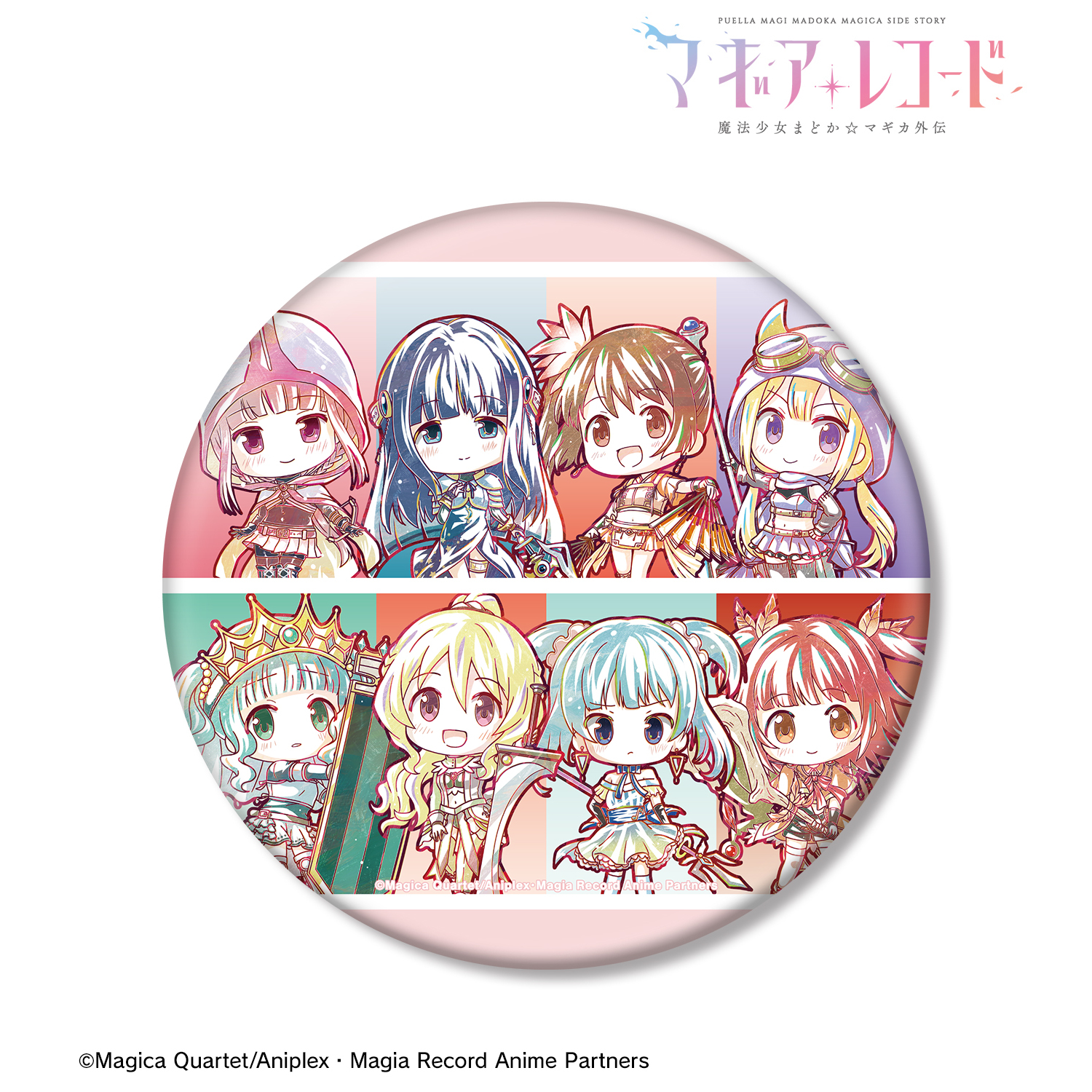 マギアレコード 魔法少女まどか☆マギカ外伝_集合 デフォルメAni-Art BIG缶バッジ | 公式グッズ・公式ライセンス商品専門サイト |  colleize（コレイズ） | 公式グッズ・公式ライセンス商品専門サイト | colleize（コレイズ）