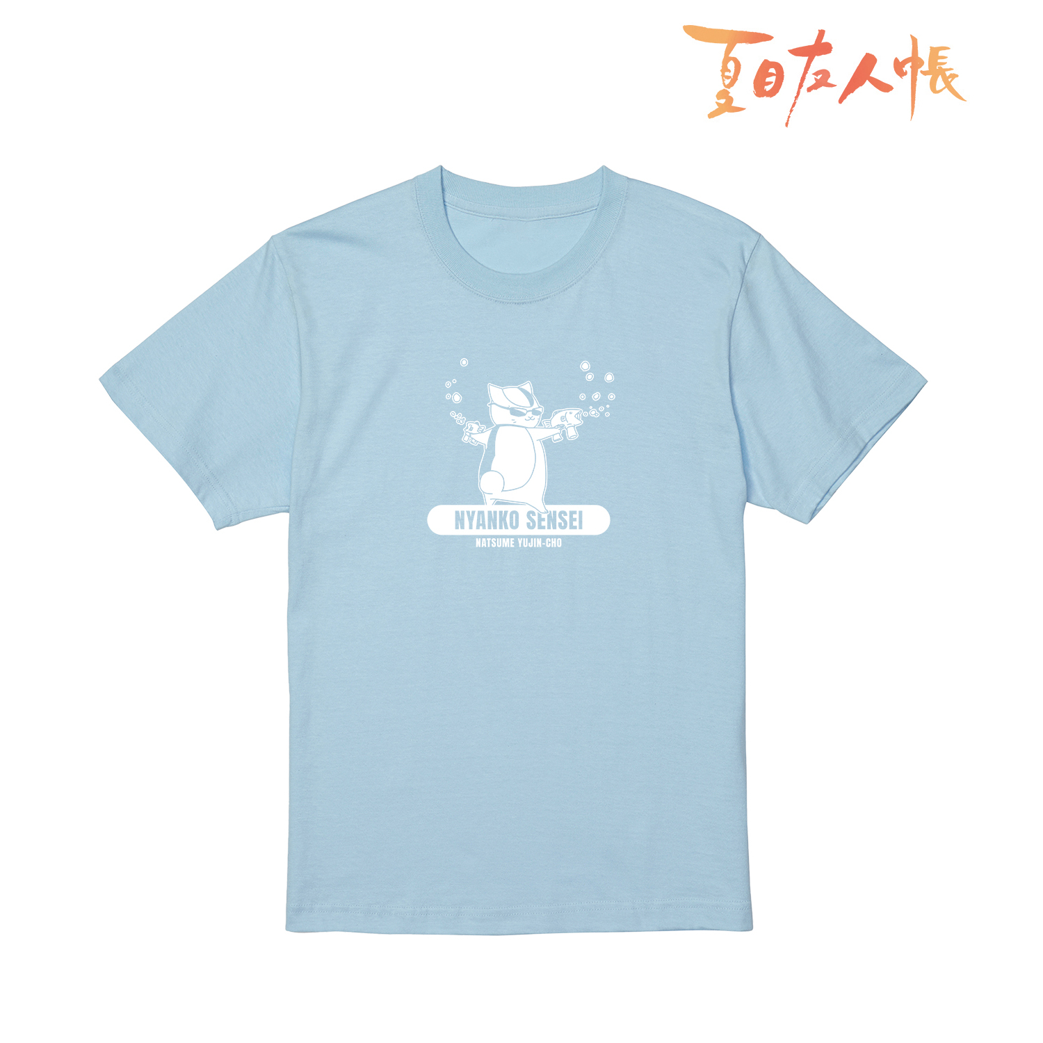 夏目友人帳_描き下ろしイラスト ニャンコ先生 シャボン玉ver. Tシャツメンズ(サイズ/S)