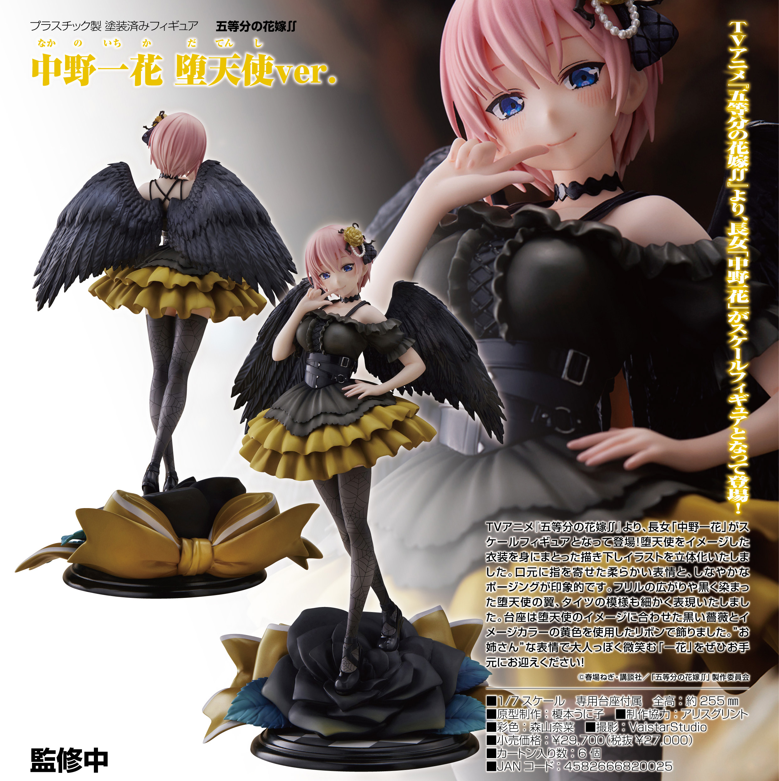 五等分の花嫁　メガアクリルフィギュア　堕天使　全5種セット　新品　未開封品