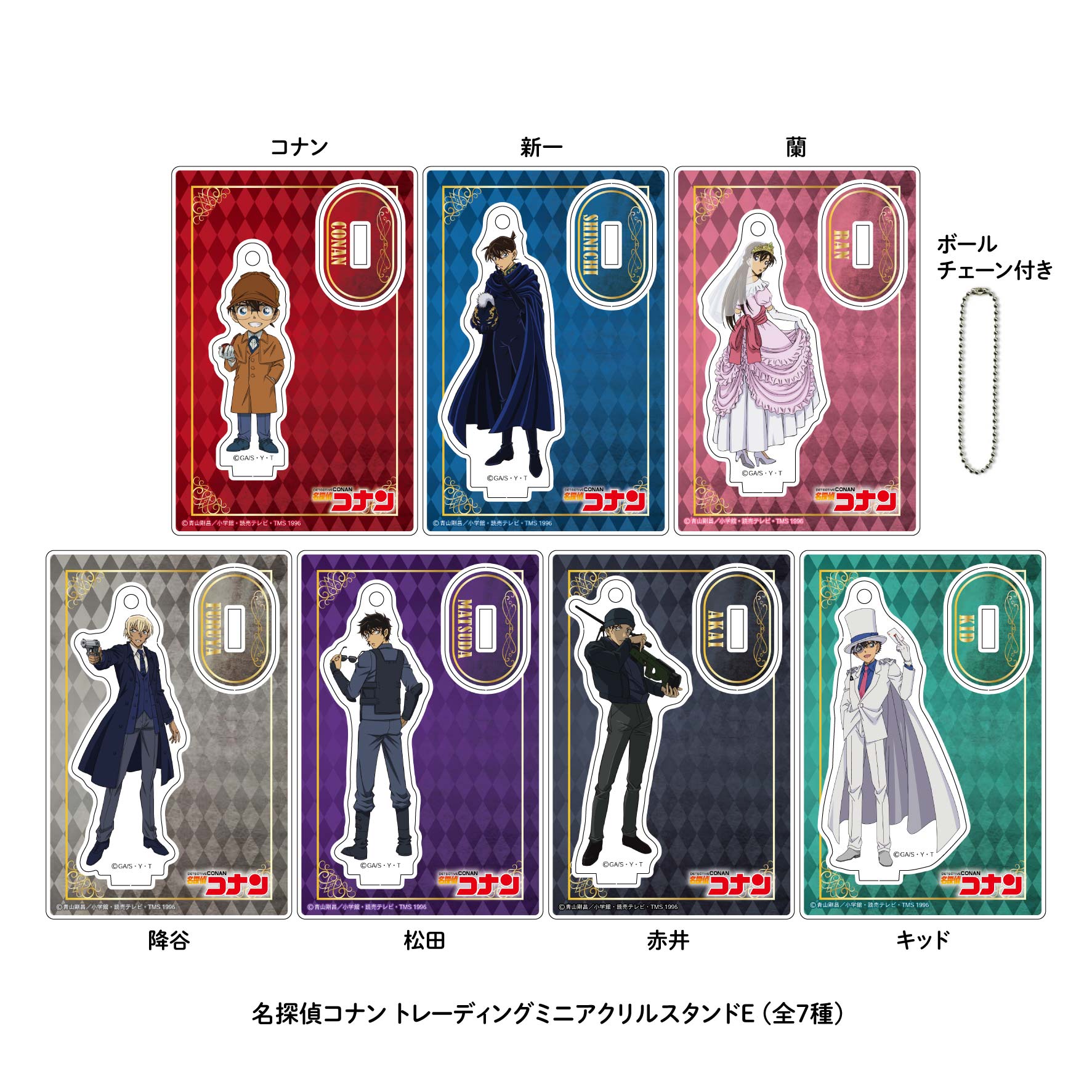 名探偵コナン - 【即発送】コナン探偵社限定　ミニアクリルスタンドセット 名探偵コナン_トレーディングミニアクリルスタンドE 1pcs | 公式