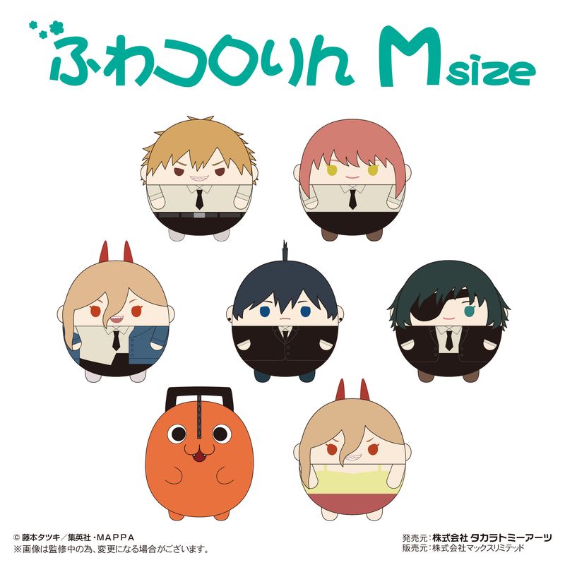 チェンソーマン_ふわコロりんMsize F ポチタ | チェンソーマン公式