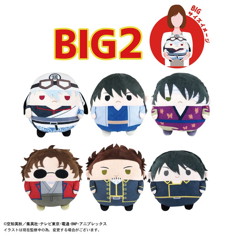 銀魂_ふわコロりんBIG2 F 山崎退 | 銀魂公式グッズ | colleize（コレイズ）