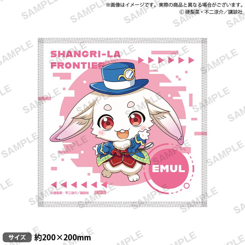 シャングリラ・フロンティア_ハンドタオル エムル | シャングリラ