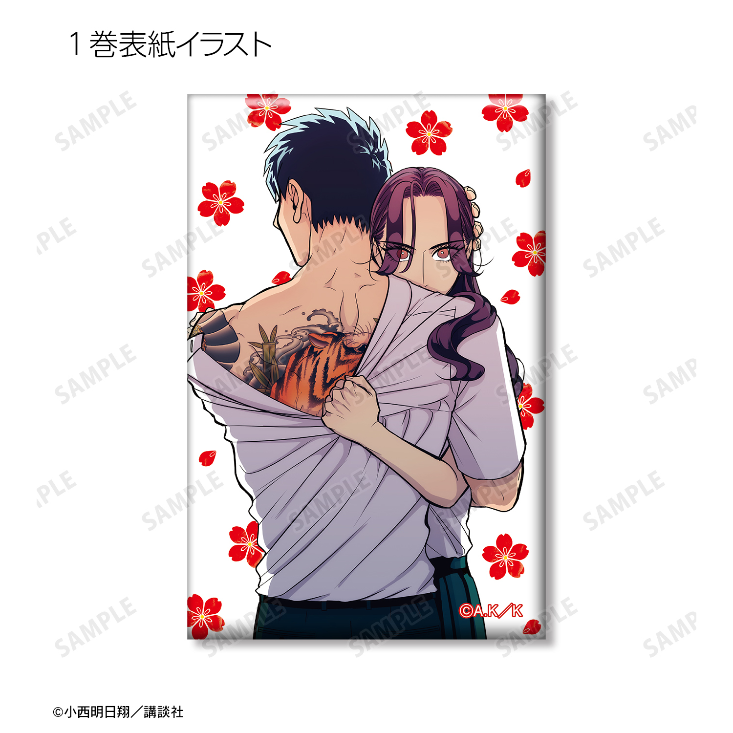 来世は他人がいい_トレーディングスクエア缶バッジ(単位/BOX)