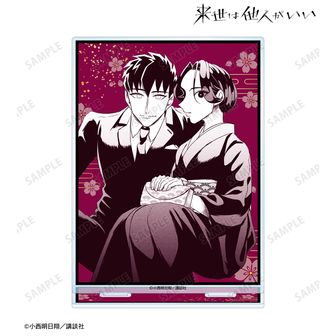 【新品未開封】来世は他人がいい アクリルプレート 来世は他人がいい』描き下ろしアクリルプレート｜HICUL ONLINE