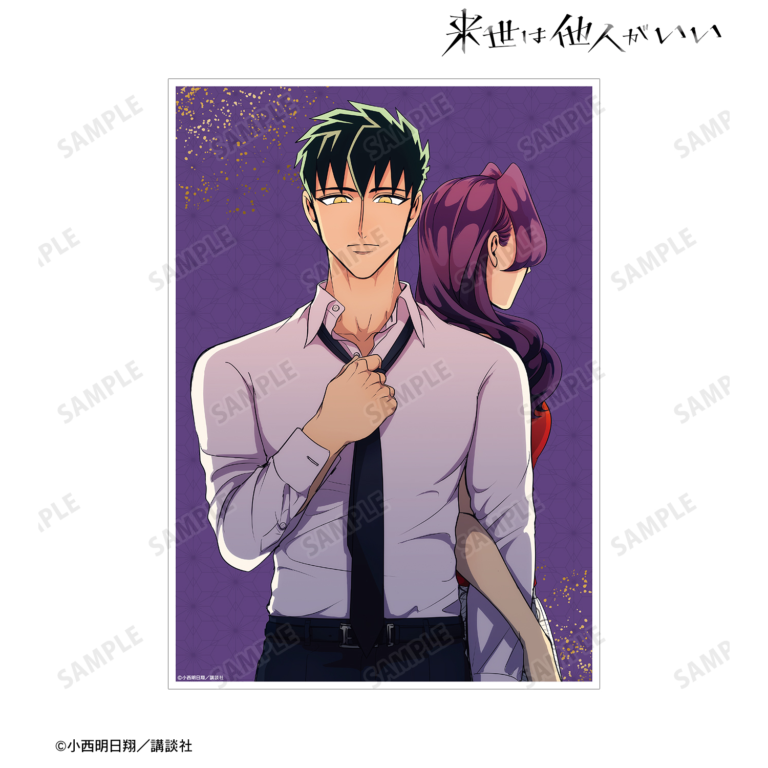 来世は他人がいい　2巻　直筆サイン本 71P9BnOnDWL.jpg