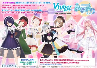 ラバーマットコレクション 『あおぎり高校』浴衣ver. ブシロード ラバーマットコレクション V2 Vol.1710 『あおぎり