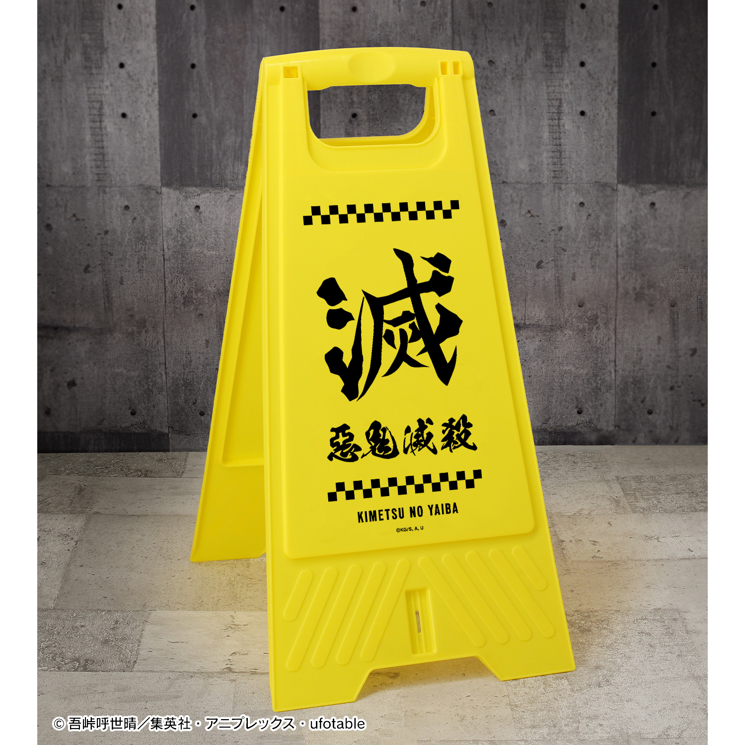 鬼滅の刃 非売品 特大 看板 【公式通販】