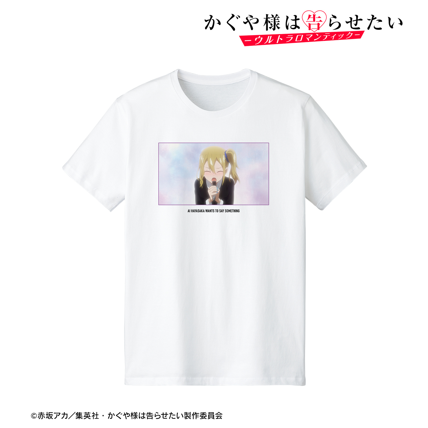 かぐや様は告らせたい-ウルトラロマンティック-_早坂愛は話したい Tシャツレディース(サイズ/M)