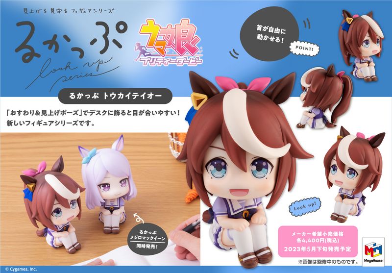 ウマ娘 プリティーダービー_るかっぷ トウカイテイオー | ウマ娘