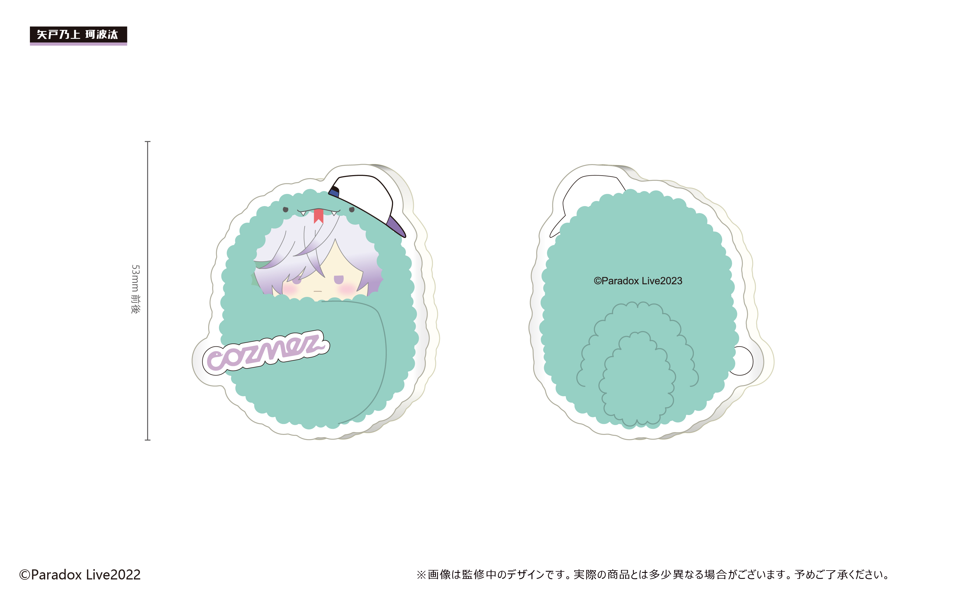 Paradox Live_推しクリップ Vol.2 BOX