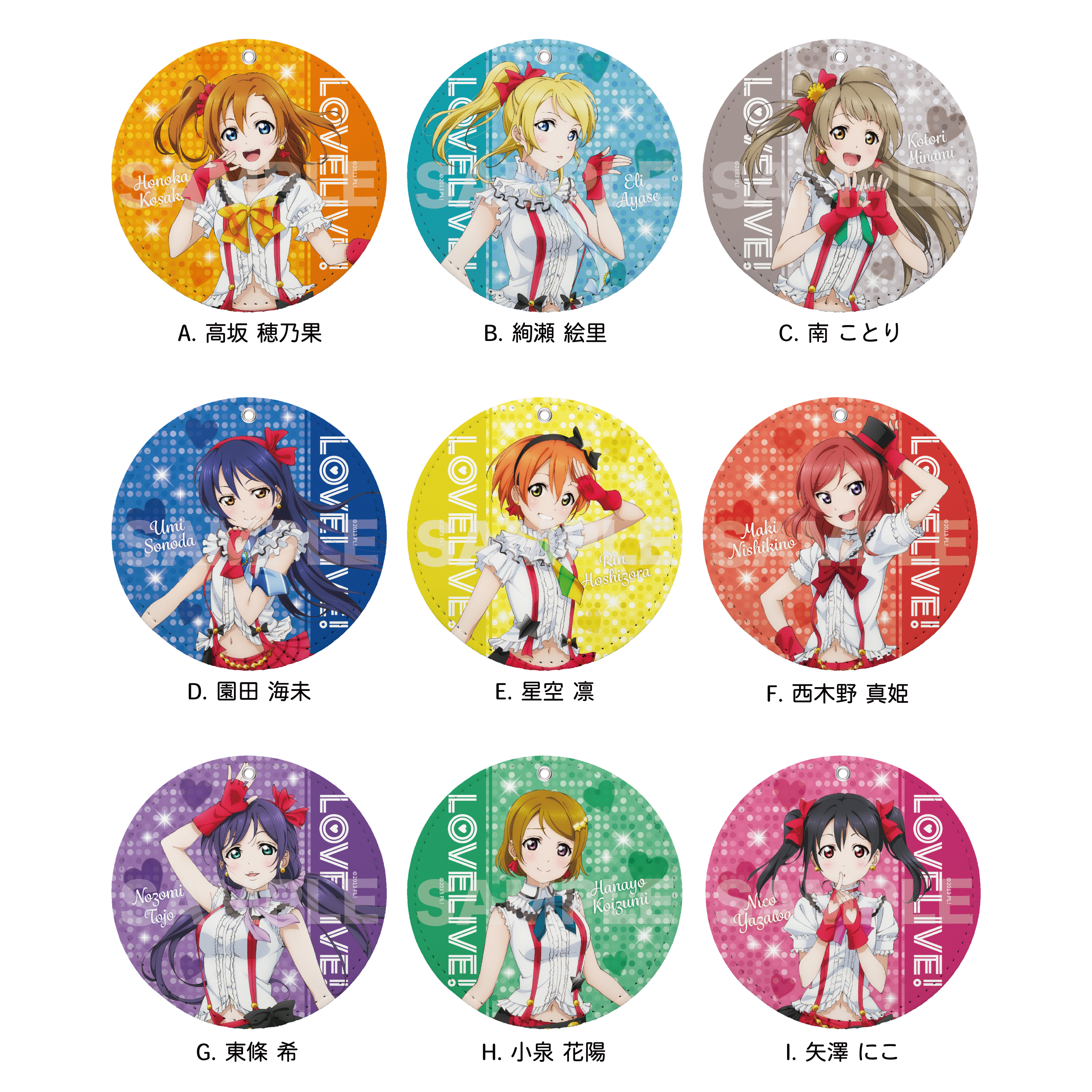 ラブライブ!_レザーコースターキーホルダー /I 矢澤 にこ | 公式