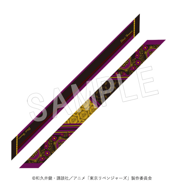 東京リベンジャーズ_リボンスカーフ 半間修二 | 東京リベンジャーズ