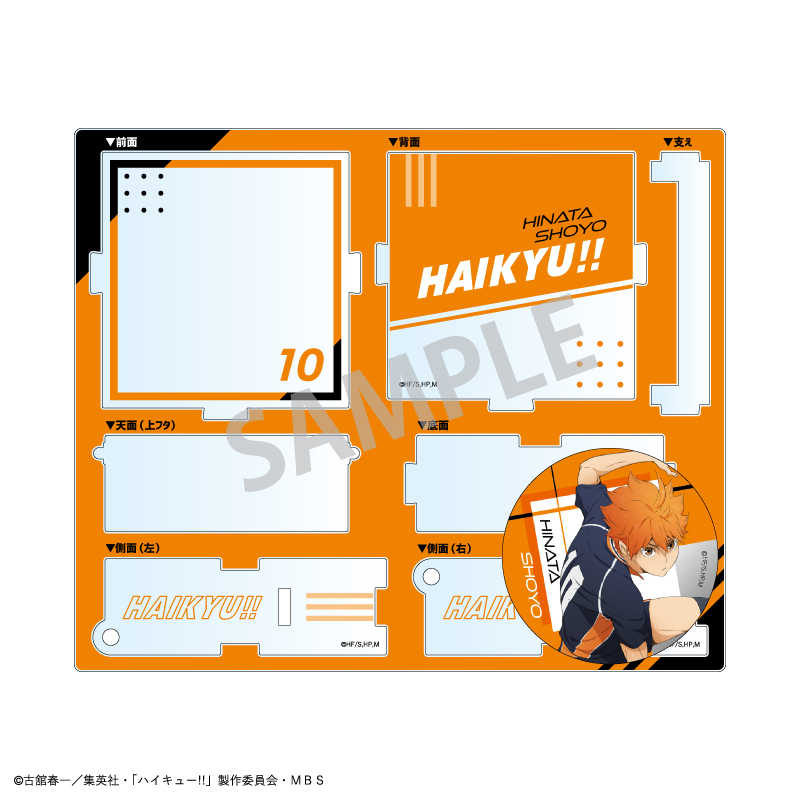 ハイキュー!!_ハコニワ缶バッジ_日向 翔陽