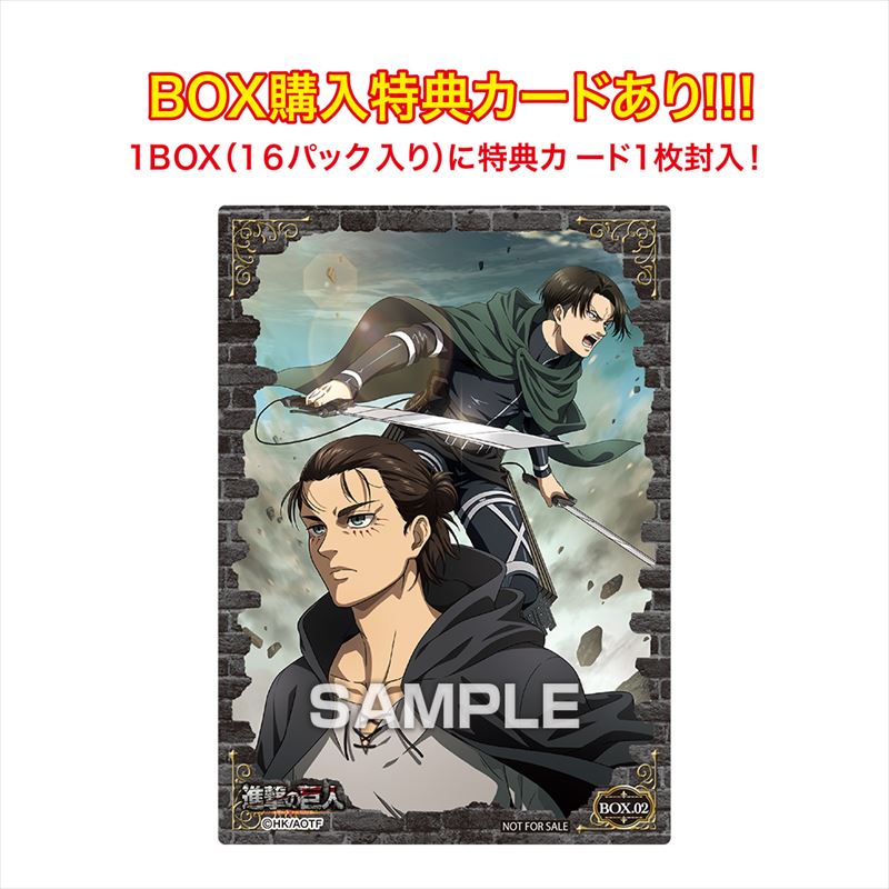 進撃の巨人_クリアカードコレクションガム2【初回限定版】 1