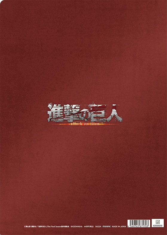 進撃の巨人_クリアファイル／エレン | 進撃の巨人公式グッズ