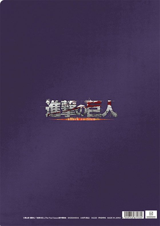 進撃の巨人_クリアファイル／ハンジ | 進撃の巨人公式グッズ