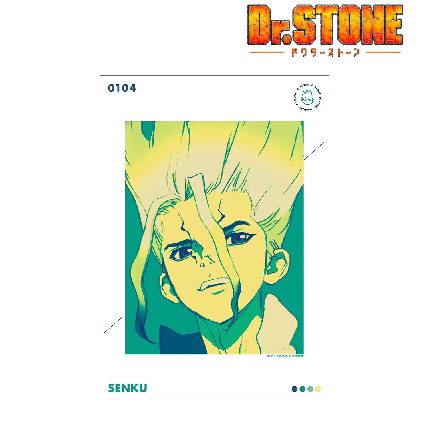 Ｄｒ．ＳＴＯＮＥ_ 石神千空 paleful A3マット加工ポスター