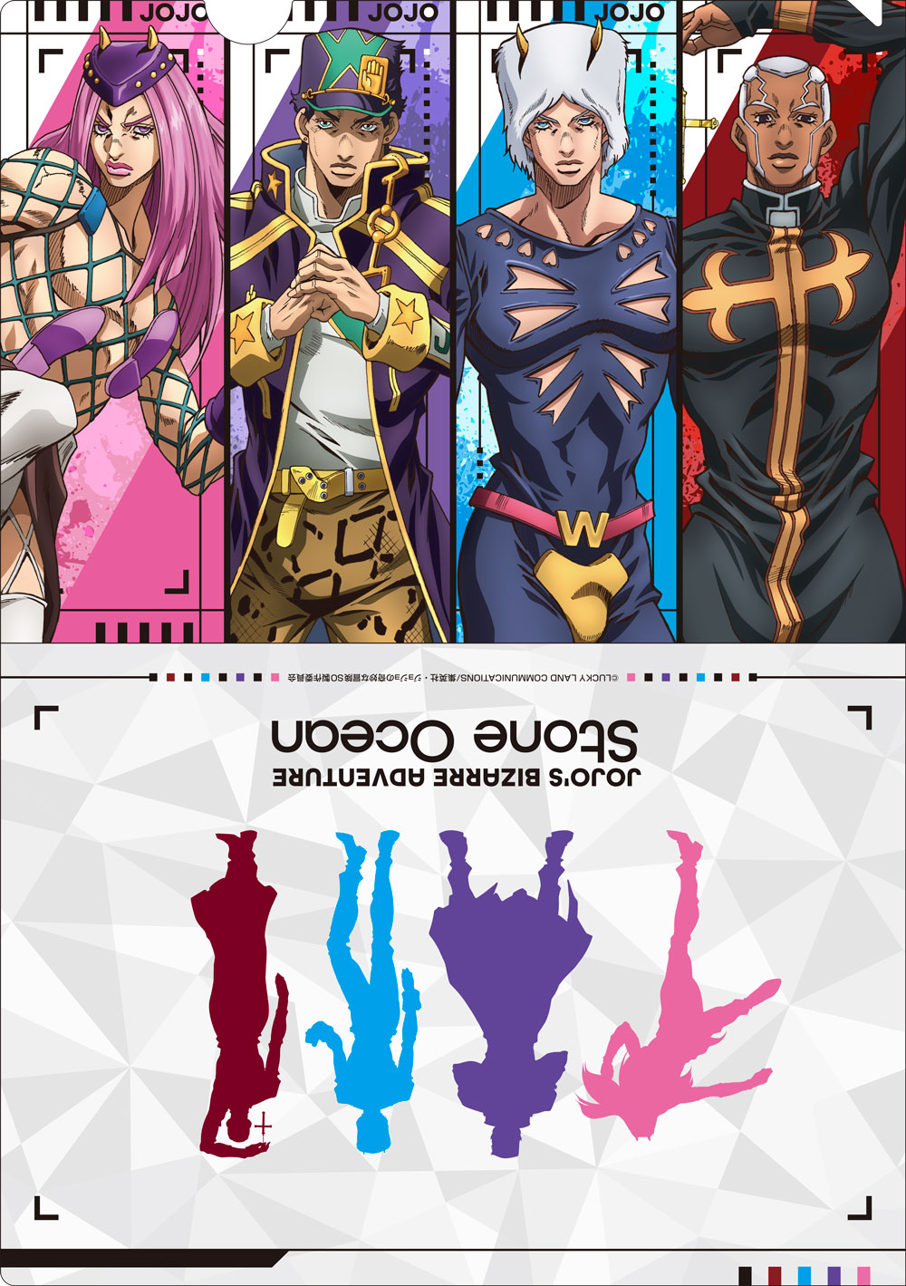 Amazon.co.jp: 当選品 JOJO magazine クリアファイル ジョジョ