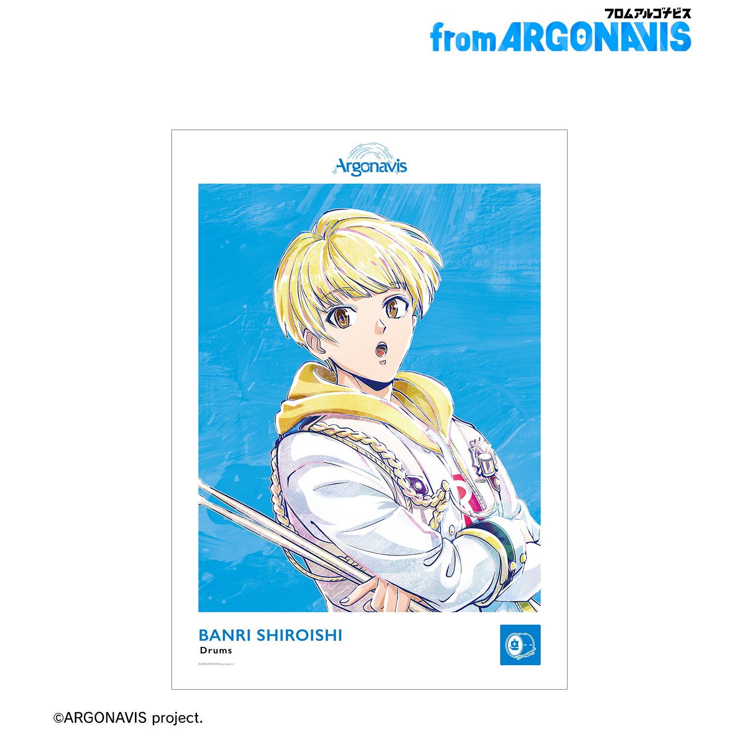 from ARGONAVIS_白石万浬 Ani-Art A3マット加工ポスター