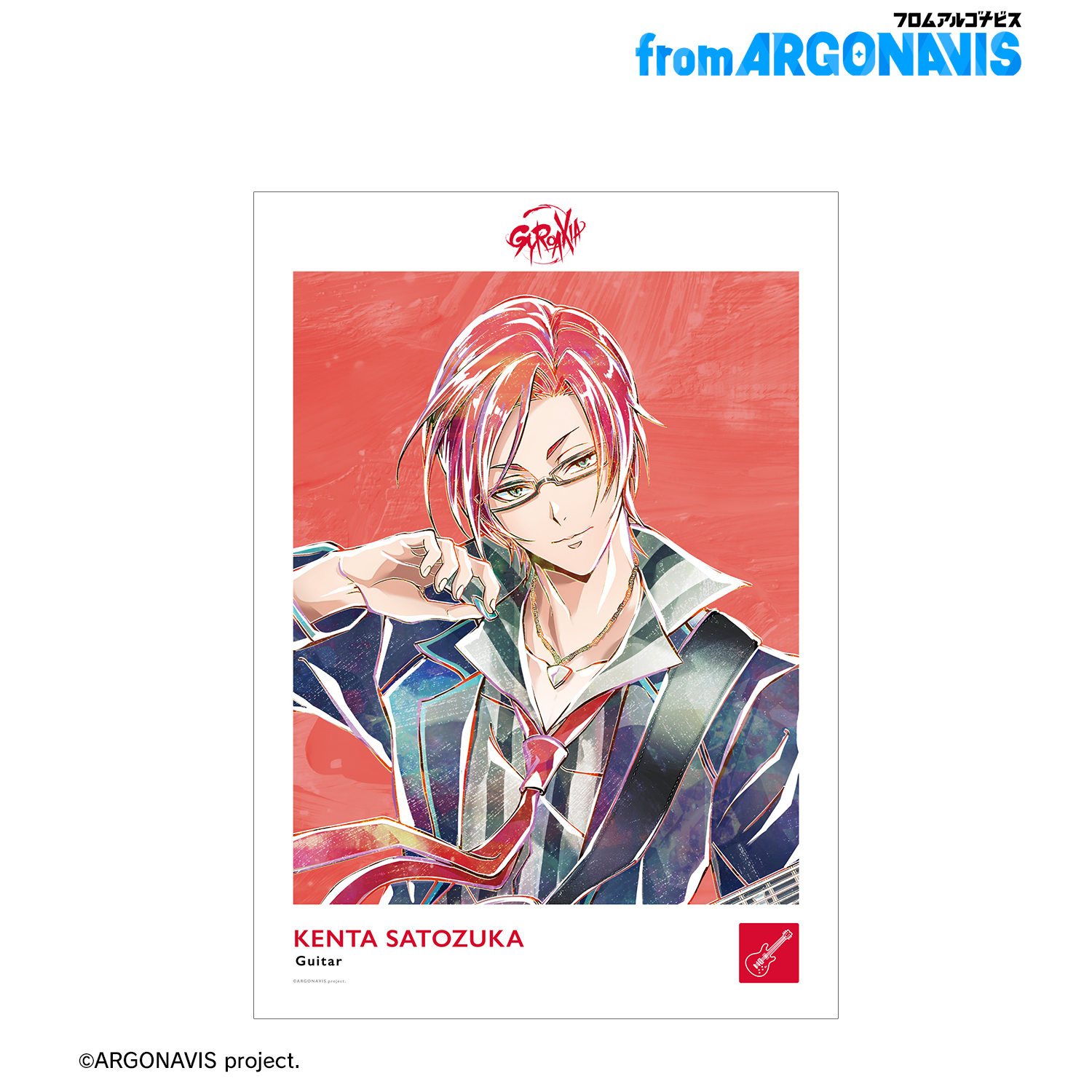 from ARGONAVIS_里塚賢汰 Ani-Art A3マット加工ポスター