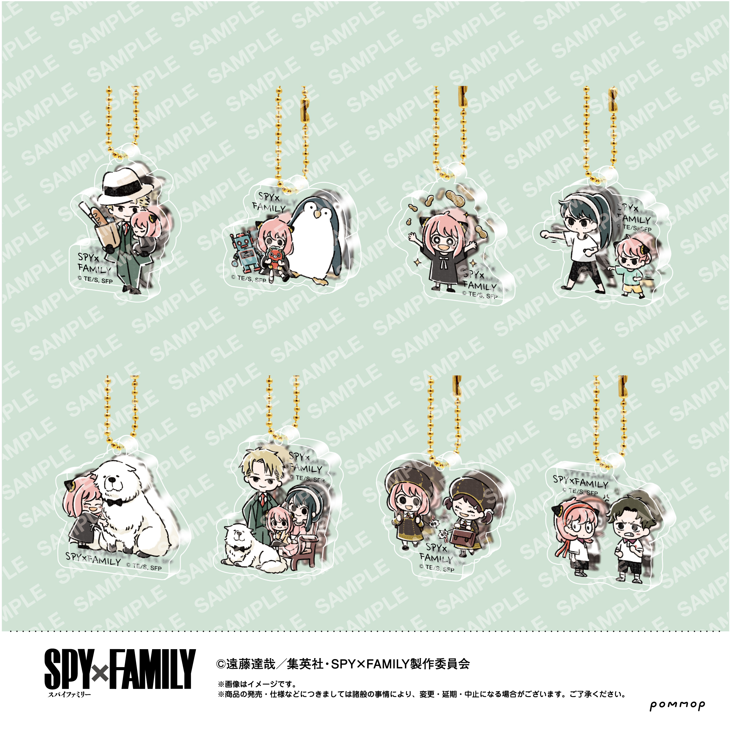 SPY×FAMILY ゆるスタアクリルキーホルダーコレクション 1BOX