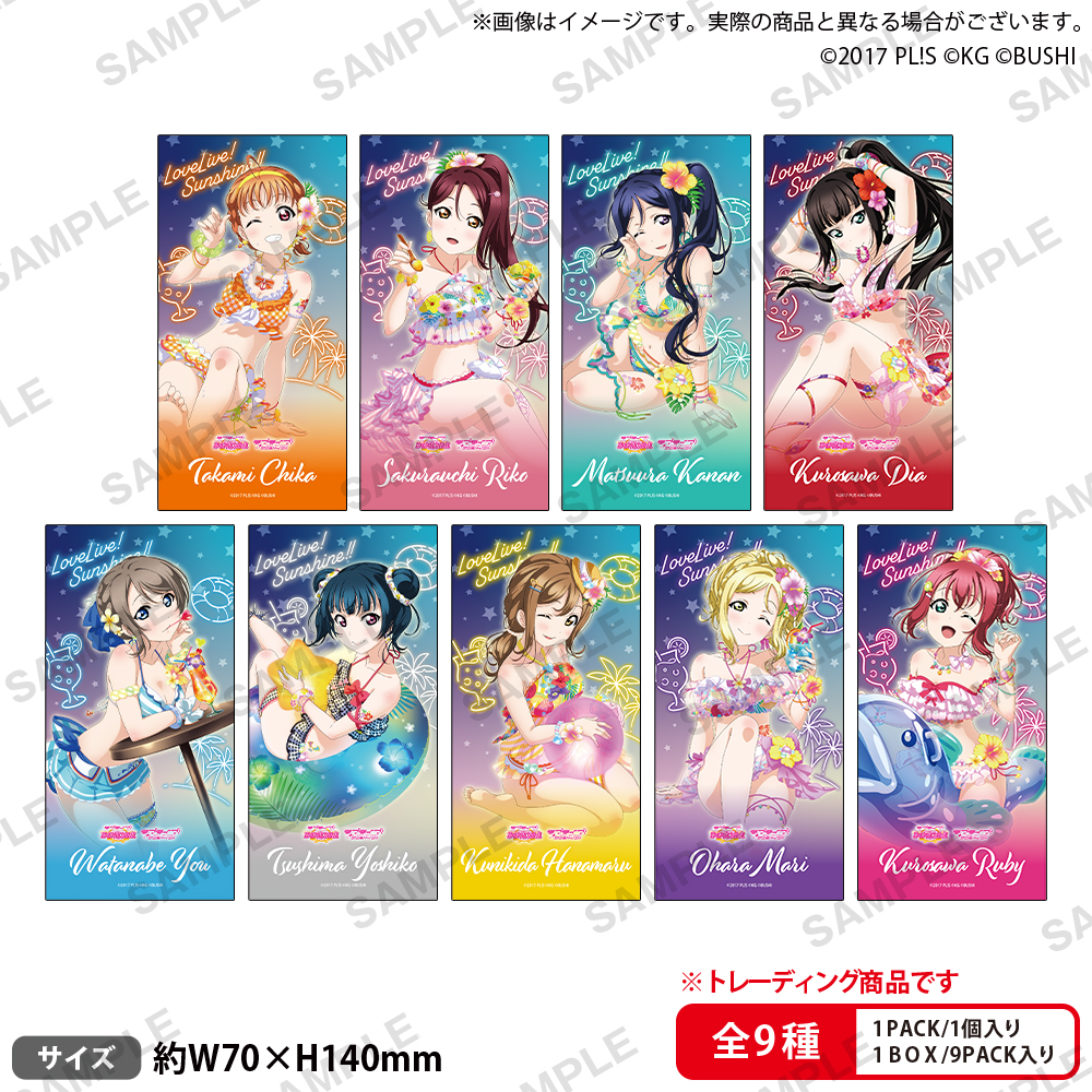 ラブライブ！スクールアイドルフェスティバル_トレーディングチケット風ステッカー Aqours ウォーターエッセンス ver. 1BOX