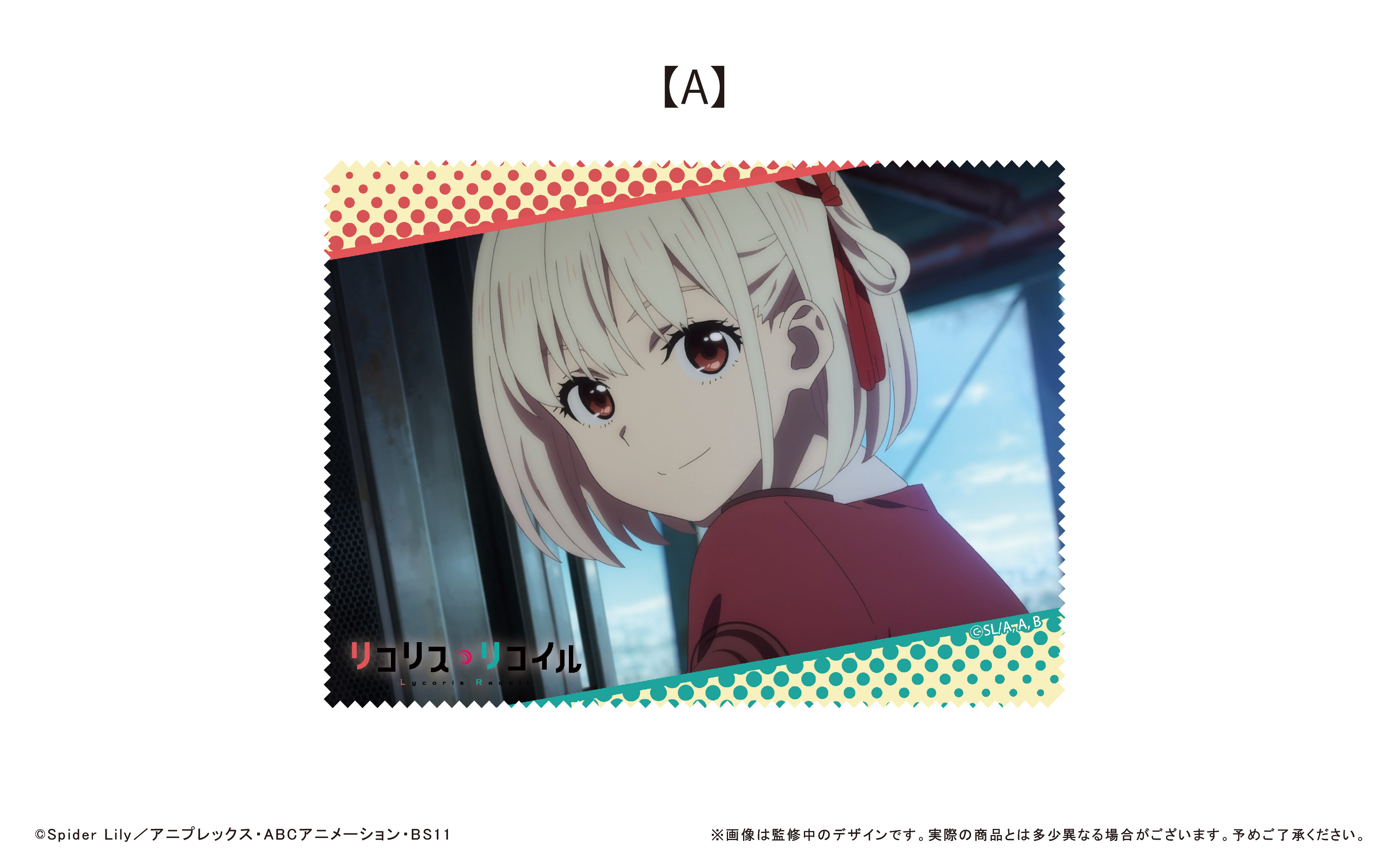 リコリスリコイル リコリス・リコイル_マルチクロス A | 公式グッズ・公式