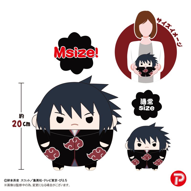 NARUTO-ナルト-疾風伝_ふわコロりんMsize2 B うちはイタチ(サスケ決戦