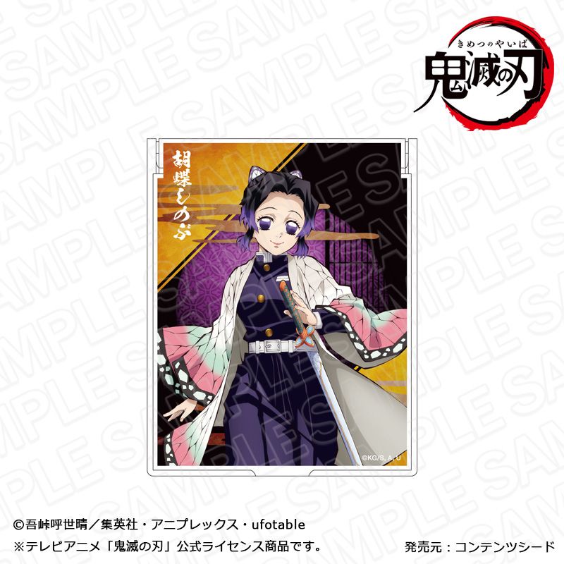 鬼滅の刃_ミラー 胡蝶しのぶ 立ち絵 ver. | 鬼滅の刃公式グッズ