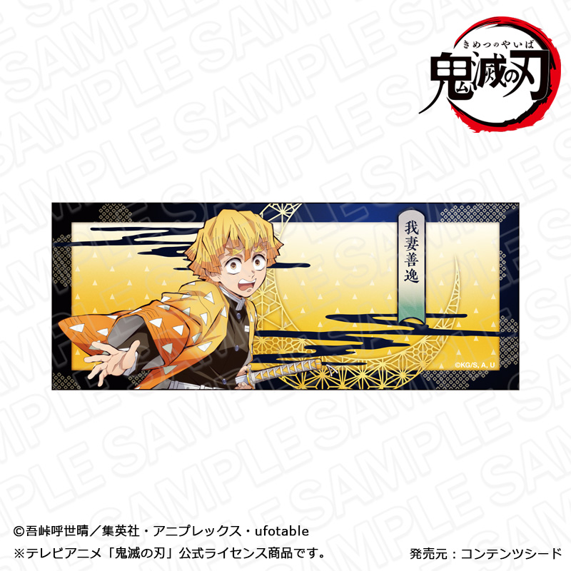 【ご希望の際800円に変更】鬼滅の刃★我妻善逸のタオル3点／19.5㎝×60㎝程 ご希望の際800円に変更】鬼滅の刃☆我妻善逸