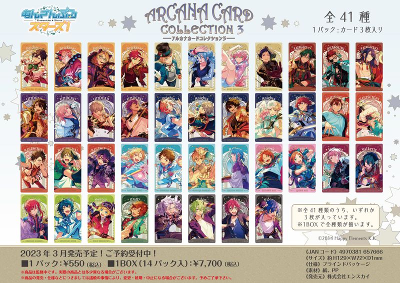 あんスタ ぱしゃこれ ぱしゃっつ クリアカード アルカナ まとめ売り あんさんぶるスターズ! アルカナカードコレクション3 1BOX | あんさん