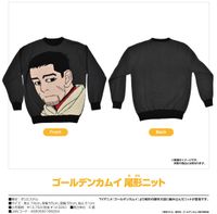 ゴールデンカムイ 尾形ニット | ゴールデンカムイ公式グッズ