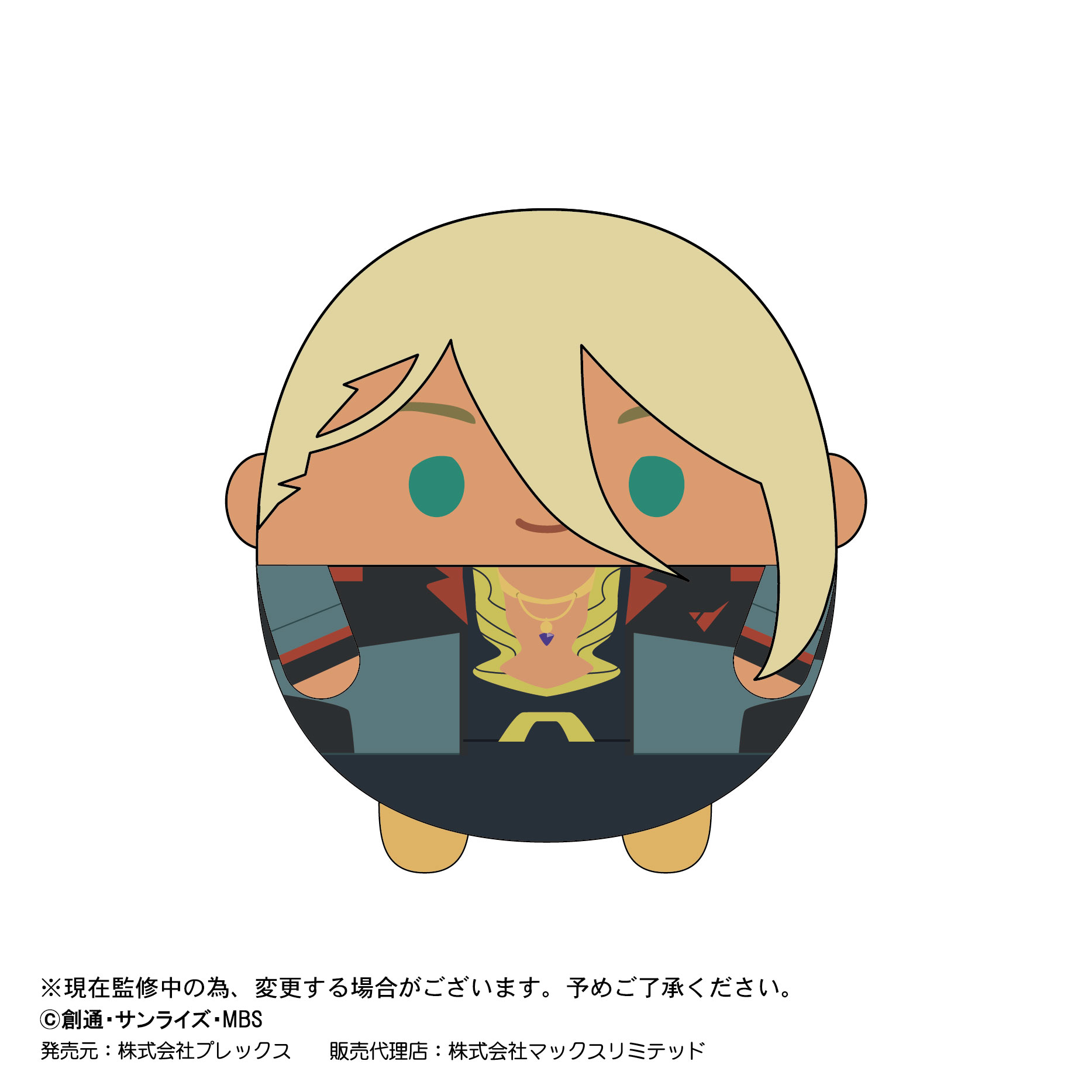 機動戦士ガンダム 水星の魔女 グエル スレッタ ふわコロりん BIG サイズ