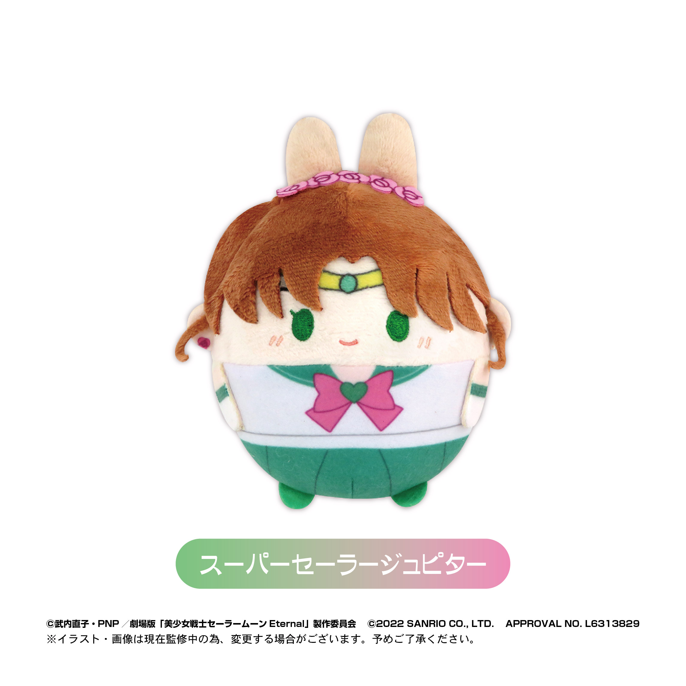 セーラームーン サンリオ ふわコロりん ぬいぐるみマスコット全12種 BOX新品 劇場版 美少女戦士セーラームーン Eternal×サンリオコラボ_ふわ