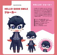 HELLO! GOOD SMILE ペルソナ5 ザ・ロイヤル ジョーカー | ペルソナ