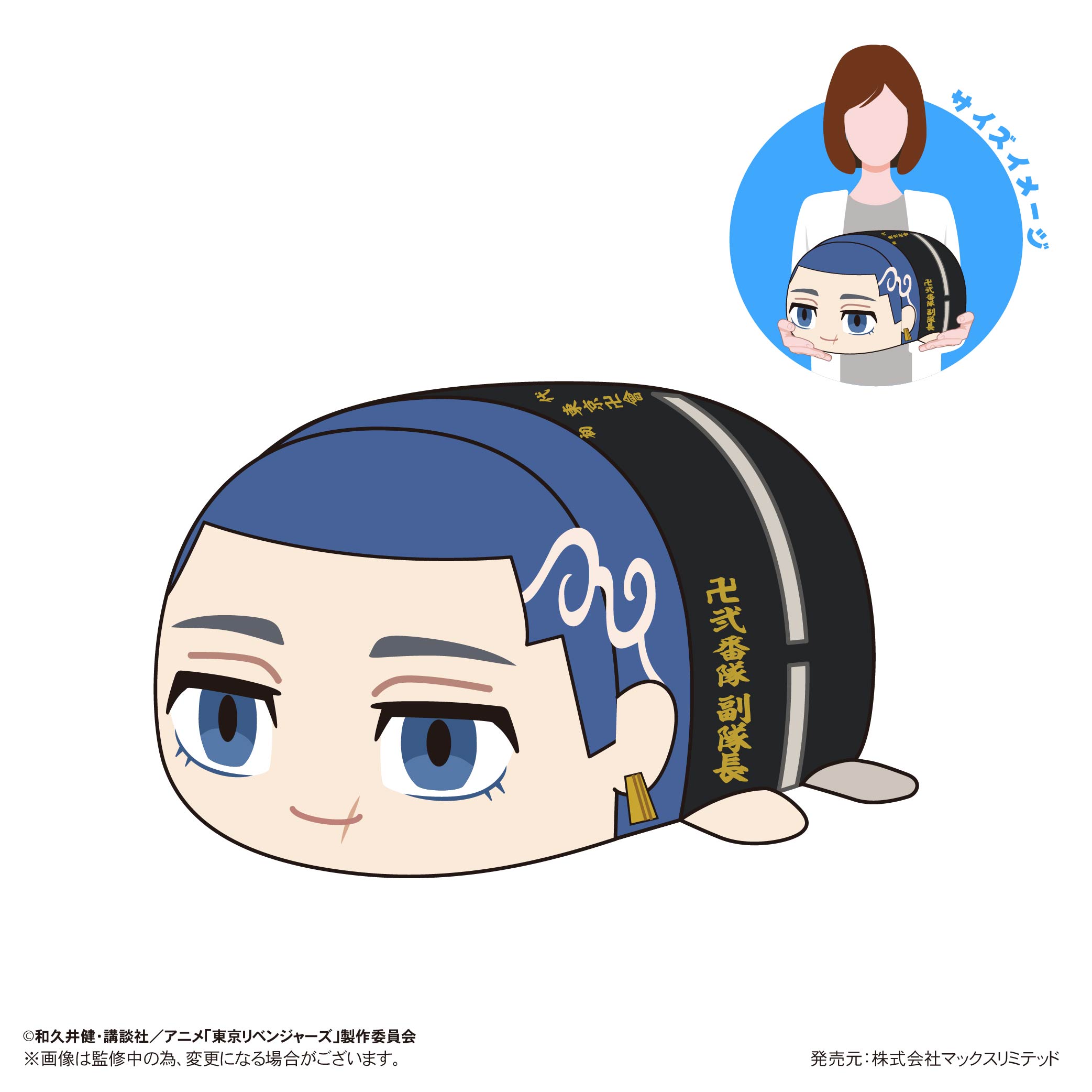 東京リベンジャーズ_ぽてコロマスコットBIG4 C 柴八戒