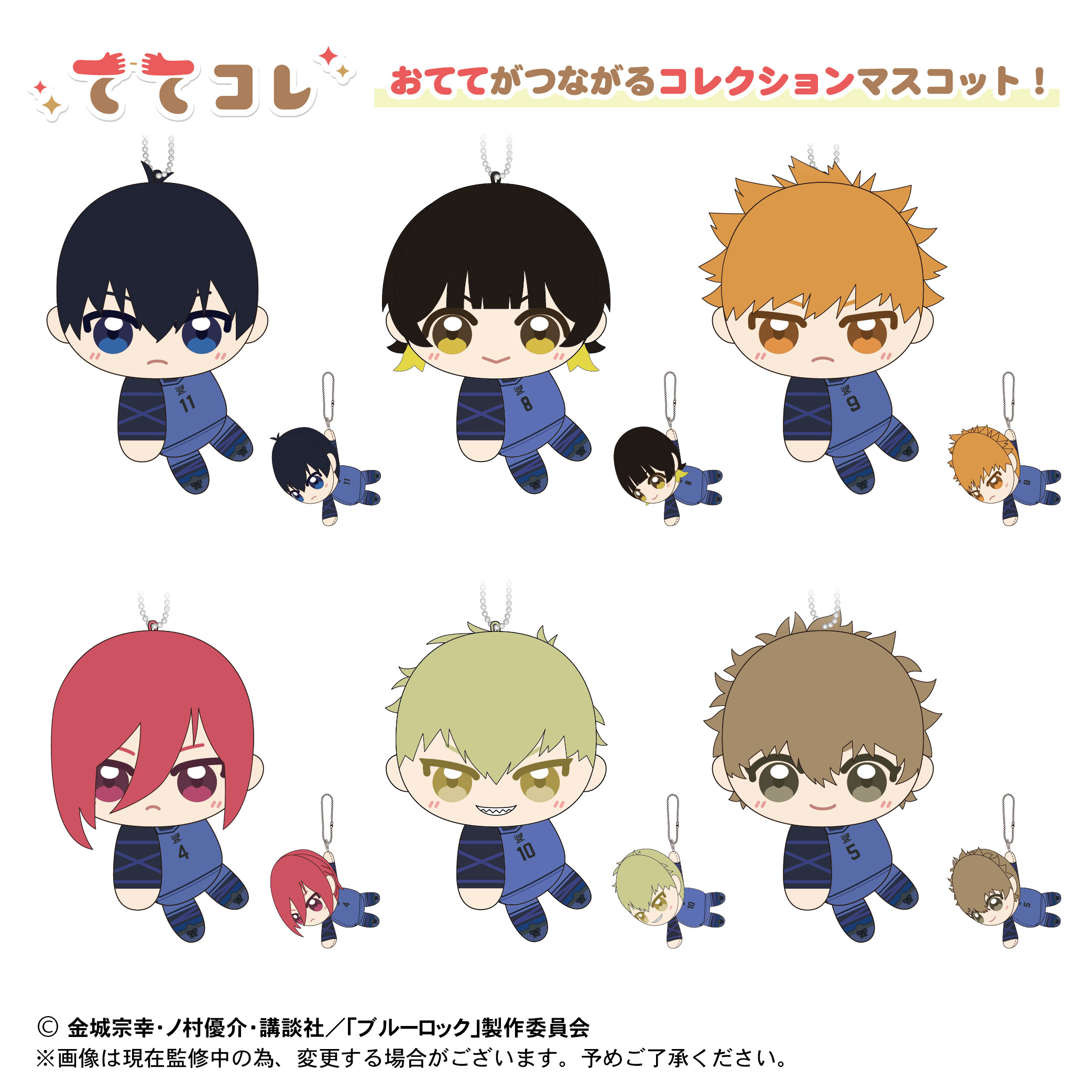 大量入荷 ブルーロック_ててコレ 1BOX 公式グッズ・公式ライセンス商品 | キャラクターグッズ