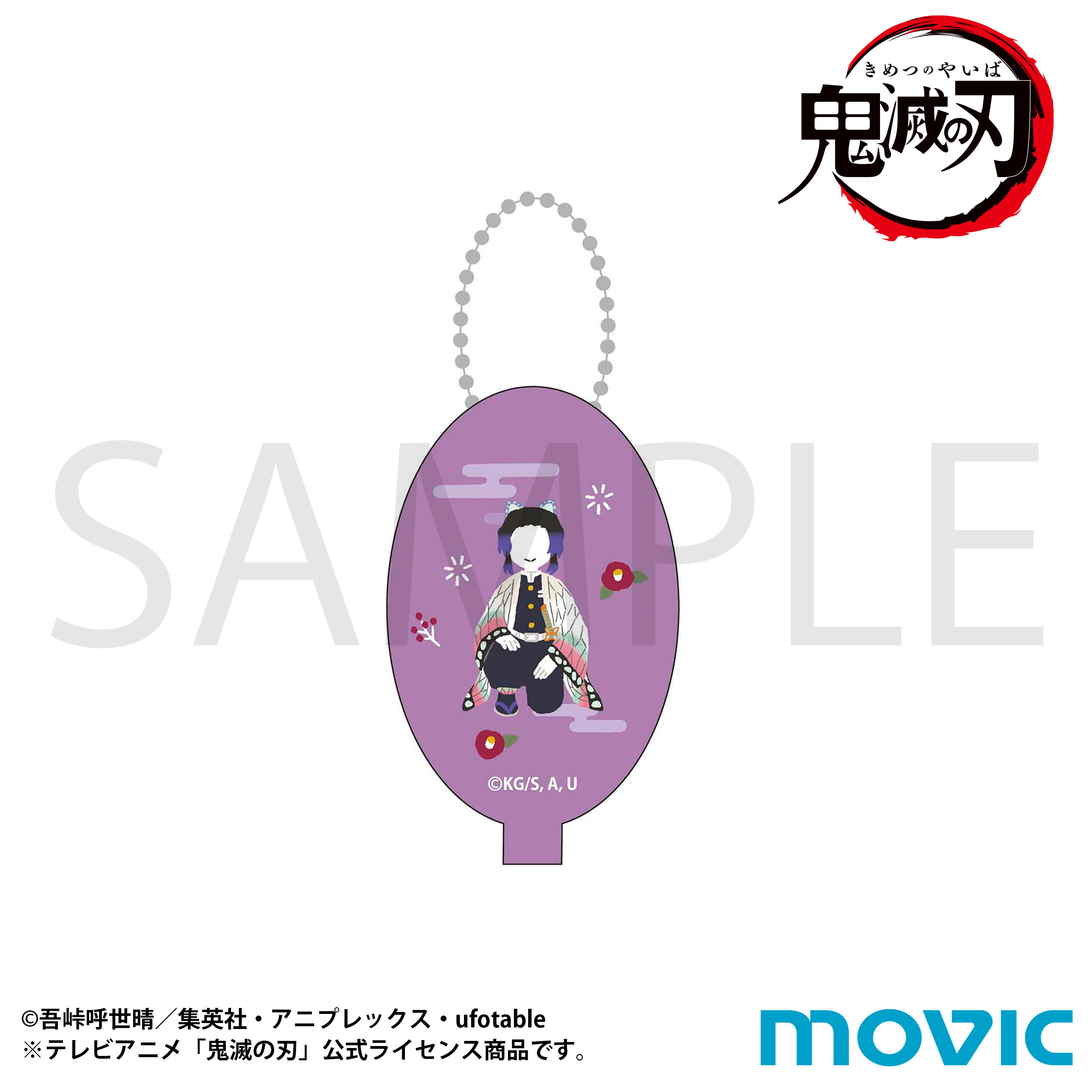 鬼滅の刃_ラバーコインケース ／胡蝶しのぶ ゆるパレット（柱合会議ver