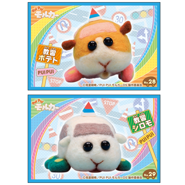 PUI PUI モルカー_シールコレクション2 1BOX | PUI PUI モルカー