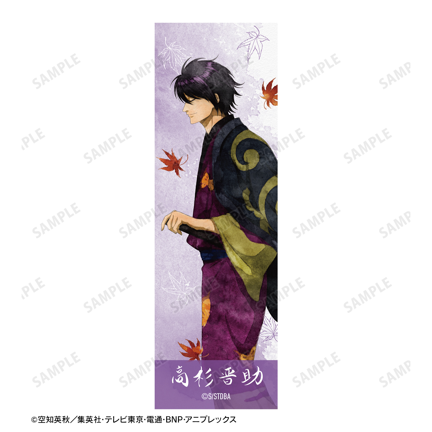 銀魂_描き下ろしイラスト 高杉晋助 秋の歩み・水彩風ver. ボールペン